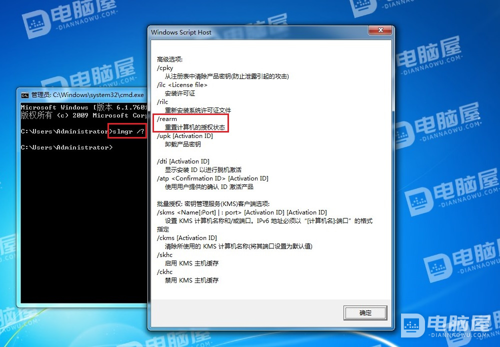 WIN7系统提示“内部版本7061 此Windows副本不是正版”解决方法，WIN7激活水印去除方法