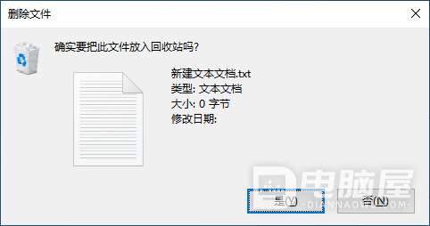 WIN10删除文件时不显示删除确认对话框怎么办