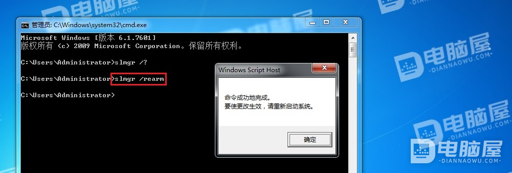 WIN7系统提示“内部版本7061 此Windows副本不是正版”解决方法，WIN7激活水印去除方法