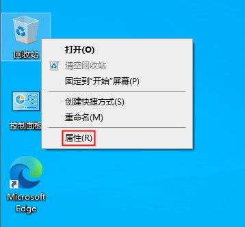 WIN10删除文件时不显示删除确认对话框怎么办