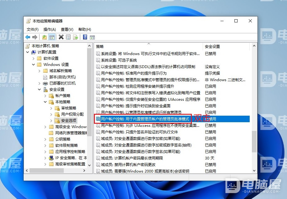 WIN10系统提示“无法使用内置管理员帐户打开XXX”或者“内置管理员无法激活此应用”的解决办法