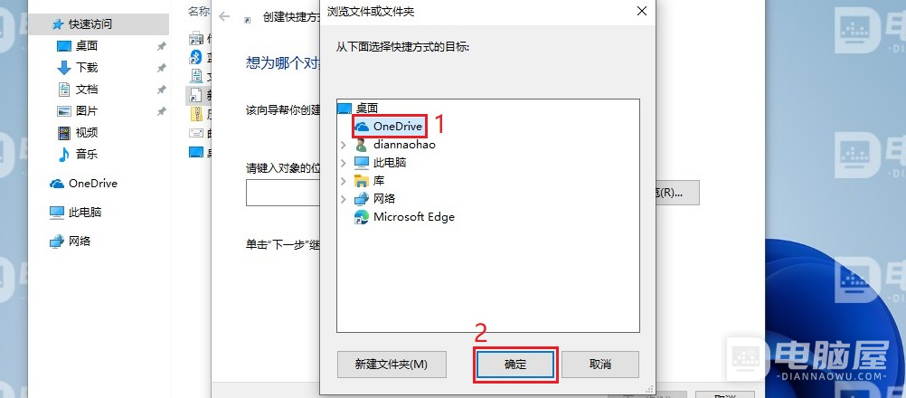 WIN10右键菜单添加“发送到OneDrive”的方法