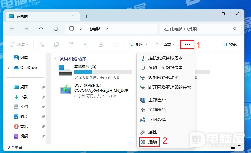 在Windows10/11中文件资源管理器打开很慢怎么办