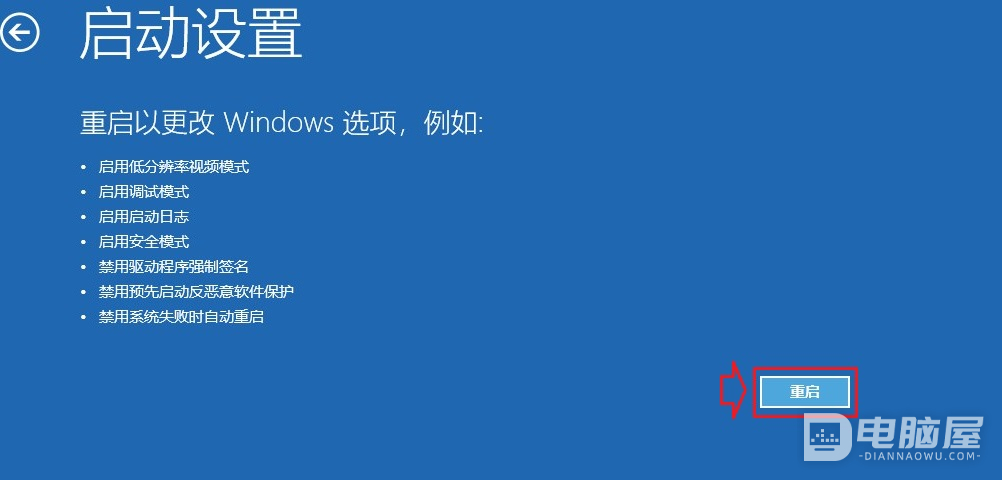 WIN10安装驱动程序时提示“需要数字签名的驱动程序 Windows已阻止安装未具有数字签名的驱动程序”的解决方法