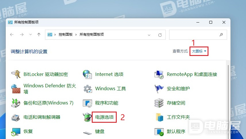 如何在WIN10或11下删除电源计划