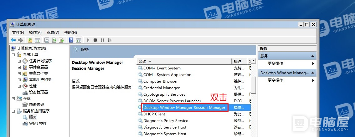 WIN7系统无法启用Aero特效主题怎么办