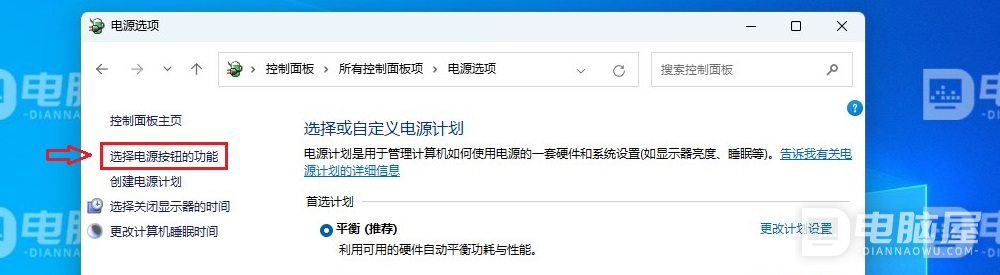 WIN11系统怎么设置按电源键不关机