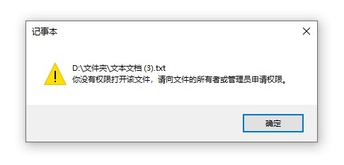 WIN10系统中给文件或文件夹设置加密内容以便保护数据的方法