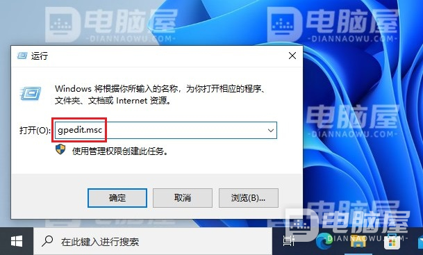 WIN10系统提示“无法使用内置管理员帐户打开XXX”或者“内置管理员无法激活此应用”的解决办法