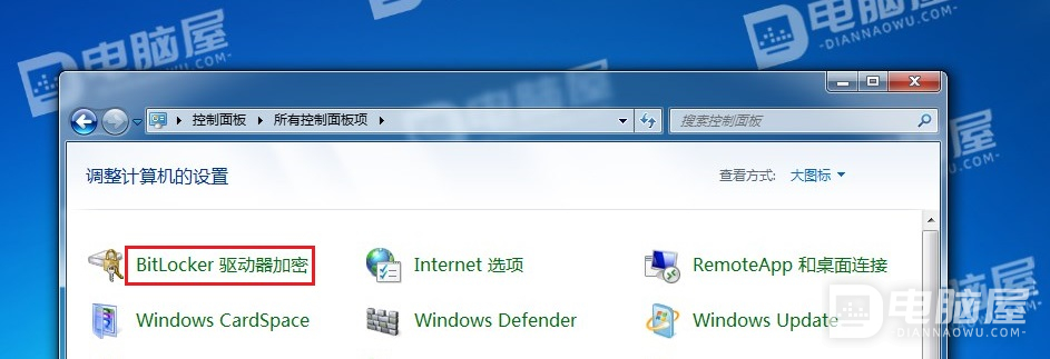 WIN7系统中启用Bitlocker驱动器加密的方法