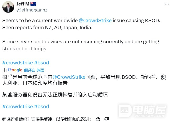 “微软蓝屏”上热搜，全球性Windows崩溃，Crowd Strike惹的祸？