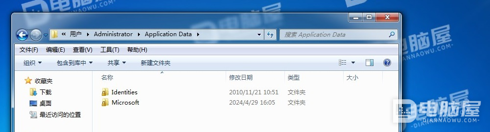 WIN7访问Application Data目录时提示“拒绝访问”的解决方法