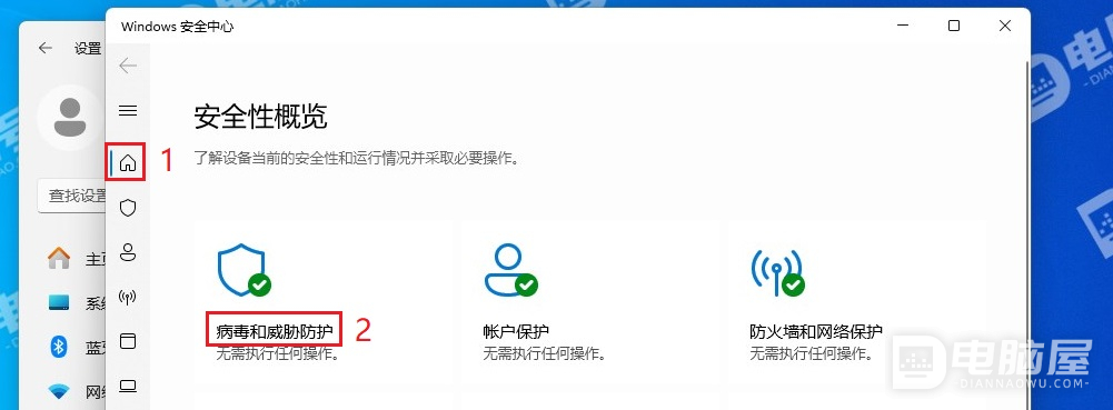 WIN11如何临时关闭Microsoft Defender防病毒实时保护