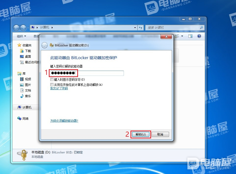 WIN7系统中启用Bitlocker驱动器加密的方法