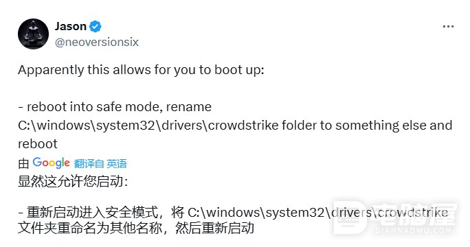 微软蓝屏解决方法，Windows10/11系统中CrowdStrike导致蓝屏BSOD的解决方法