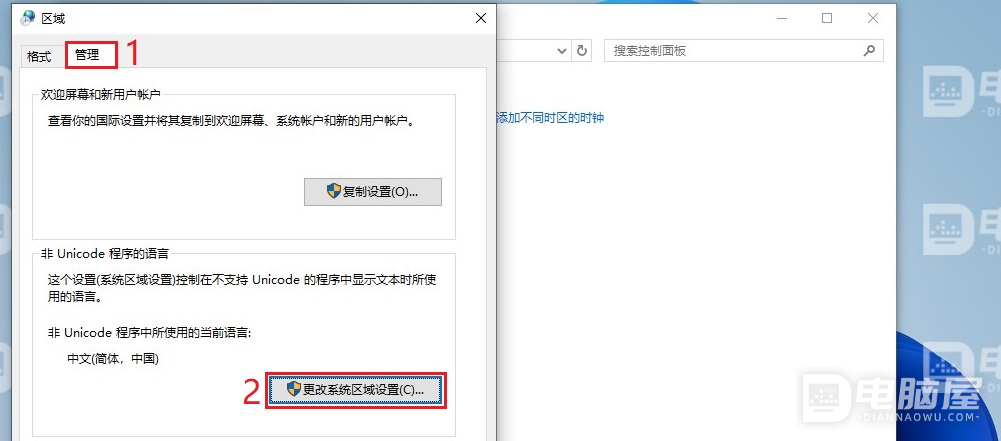 电脑中部分软件中文显示乱码，电脑中文显示乱码的解决方法
