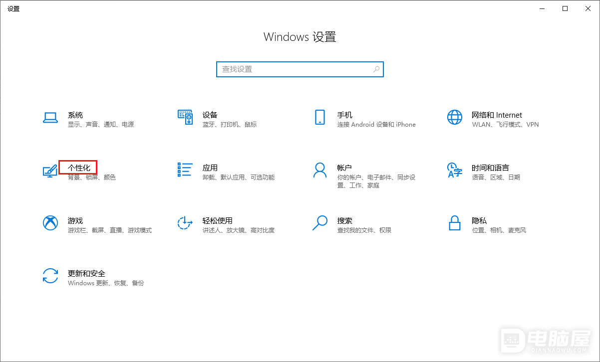 WIN10专业版关闭自动隐藏任务栏的方法