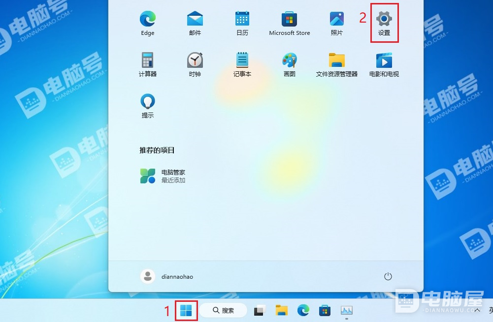 WIN11系统使用网络重置的方法