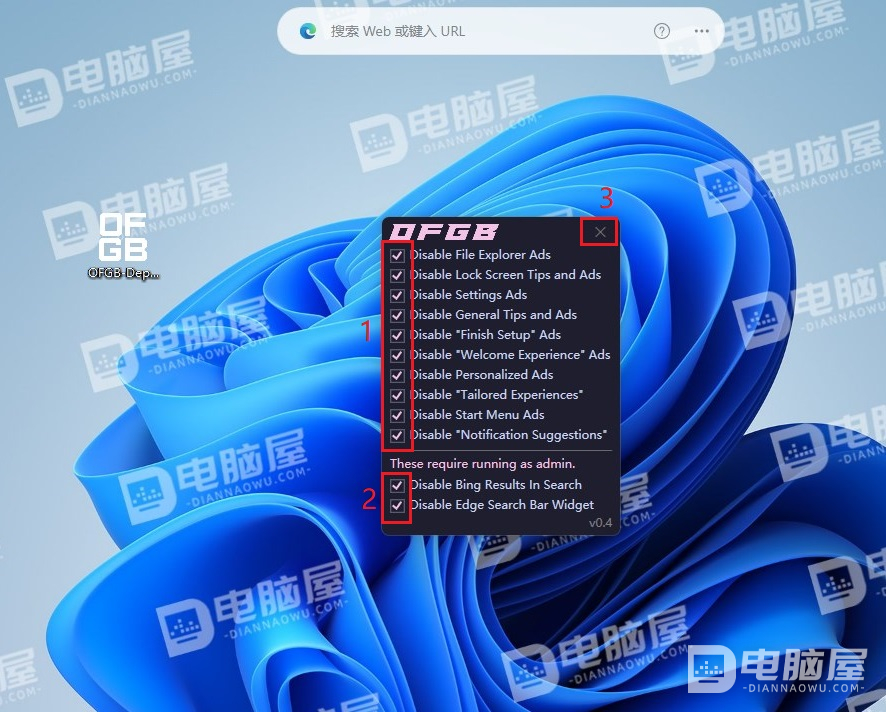 WIN11关闭内置广告小工具(OFGB)广告滚蛋