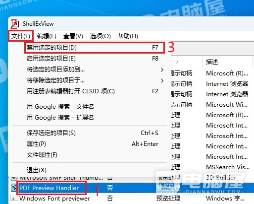 如何使用ShellExView查看和禁用Windows上的Shell扩展