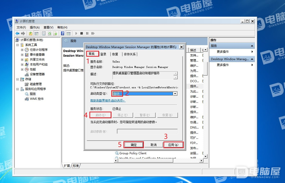 WIN7系统无法启用Aero特效主题怎么办