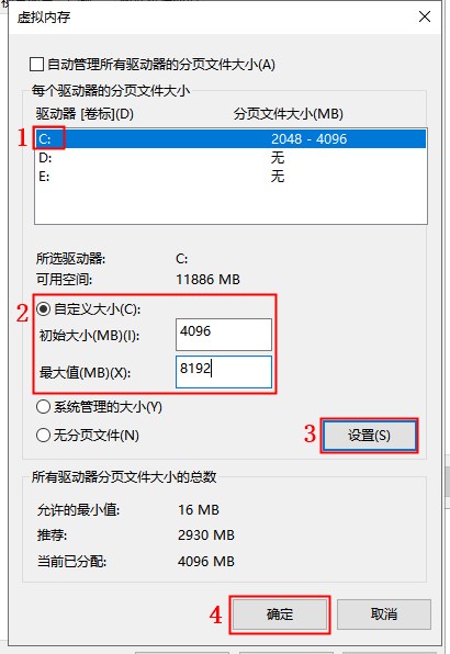 vmware workstation提示“无法创建 4096 MB 的匿名分页文件：页面文件太小，无法完成操作”怎么办