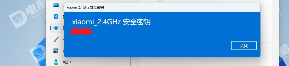 WIN11系统中查看WIFI密码的方法