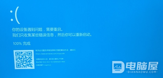 微软蓝屏解决方法，Windows10/11系统中CrowdStrike导致蓝屏BSOD的解决方法