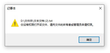 WIN10系统中给文件或文件夹设置加密内容以便保护数据的方法