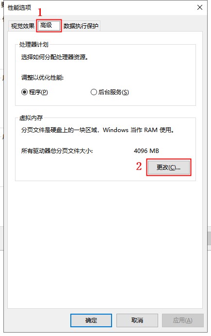 vmware workstation提示“无法创建 4096 MB 的匿名分页文件：页面文件太小，无法完成操作”怎么办