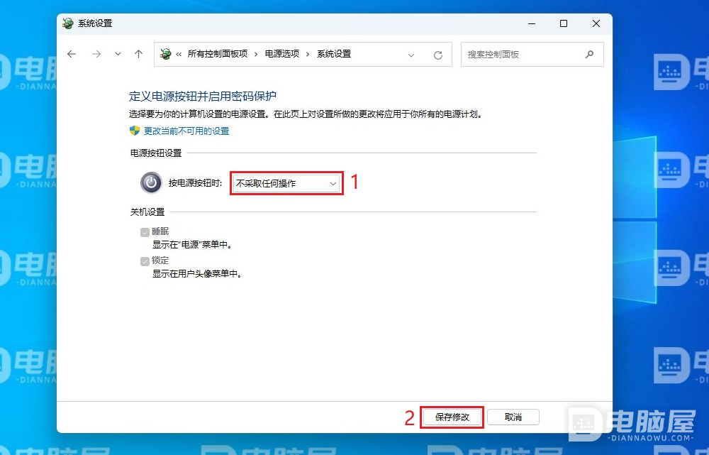 WIN11系统怎么设置按电源键不关机