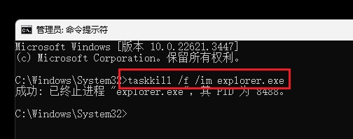 如何在Windows11中终止或杀死文件资源管理器explorer.exe进程