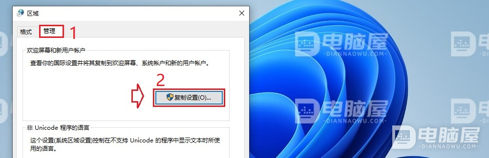 电脑中部分软件中文显示乱码，电脑中文显示乱码的解决方法
