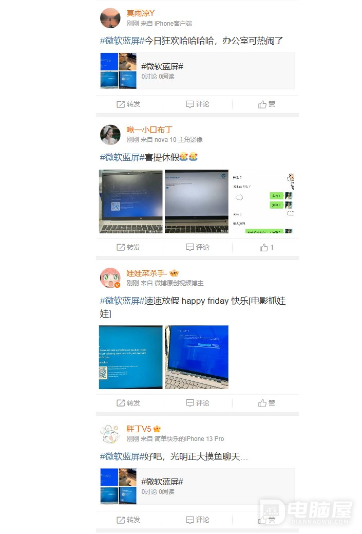 “微软蓝屏”上热搜，全球性Windows崩溃，Crowd Strike惹的祸？