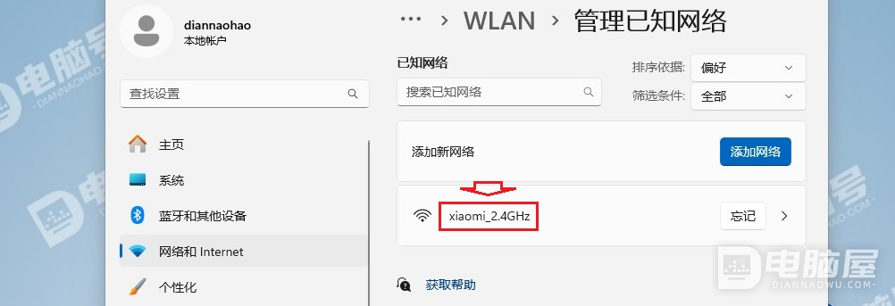 WIN11系统中设置固定IP的方法