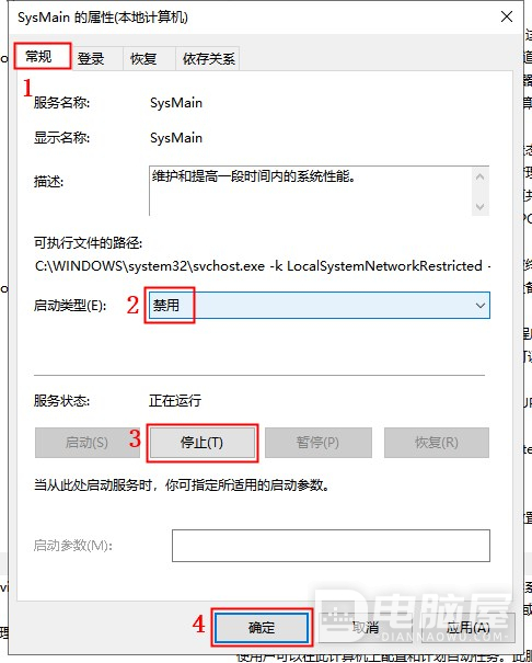 WIN10磁盘使用率100%的解决方法