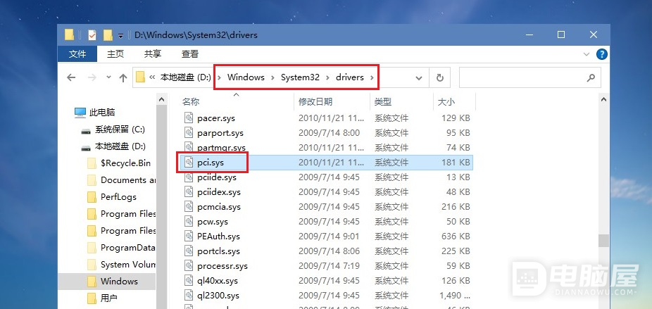 电脑启动时提示“pci.sys，由于关键系统驱动程序丢失或损坏，因此Windows无法加载”