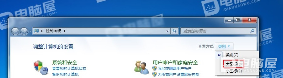 WIN7系统中启用Bitlocker驱动器加密的方法