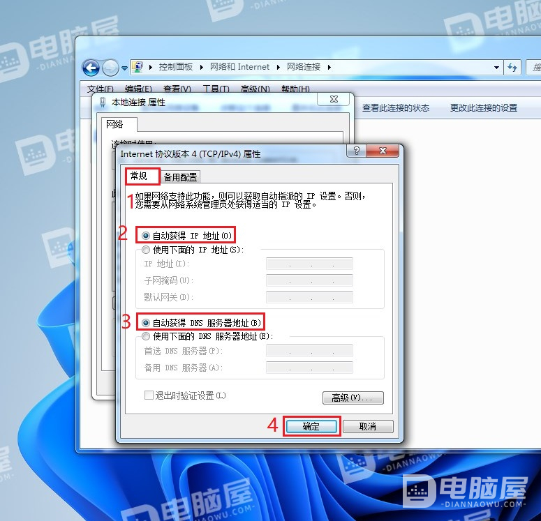 Windows系统无法自动获取IP地址怎么办