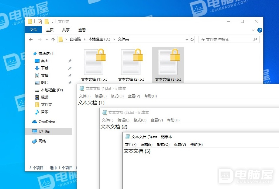 WIN10系统中给文件或文件夹设置加密内容以便保护数据的方法