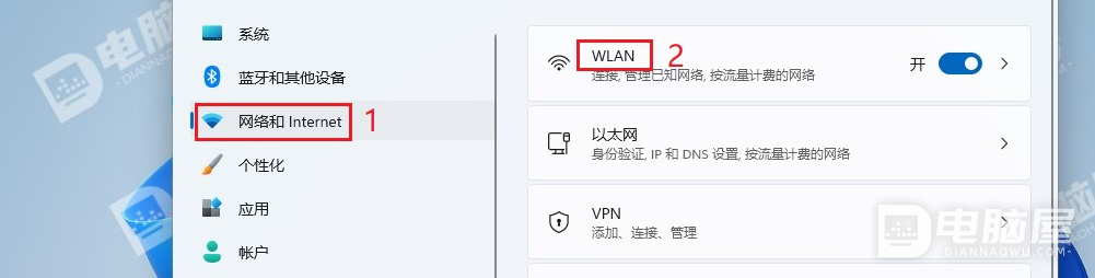 WIN11系统中查看WIFI密码的方法