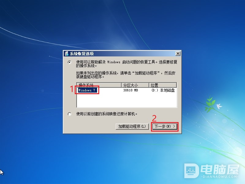 开机无法进入系统提示BOOTMGR is missing的解决办法