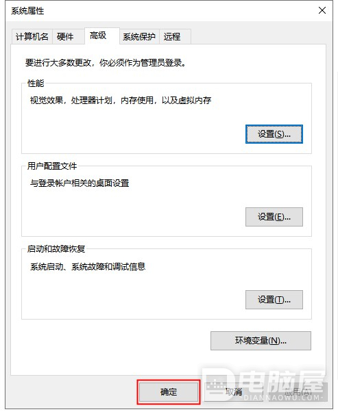 vmware workstation提示“无法创建 4096 MB 的匿名分页文件：页面文件太小，无法完成操作”怎么办