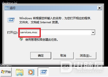 WIN7系统启动时一直卡在“配置 Windows Update 失败 还原更改 请勿关闭计算机”的解决办法