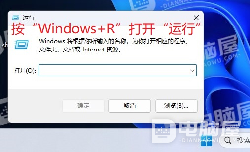 在Windows10/11中使用命令提示符完全卸载OneDrive的方法
