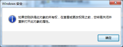 WIN7删除文件夹时提示“文件夹访问被拒绝 您需要权限来执行此操作”的解决方法