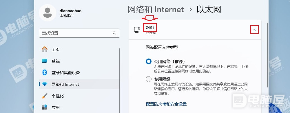 WIN11系统中设置固定IP的方法