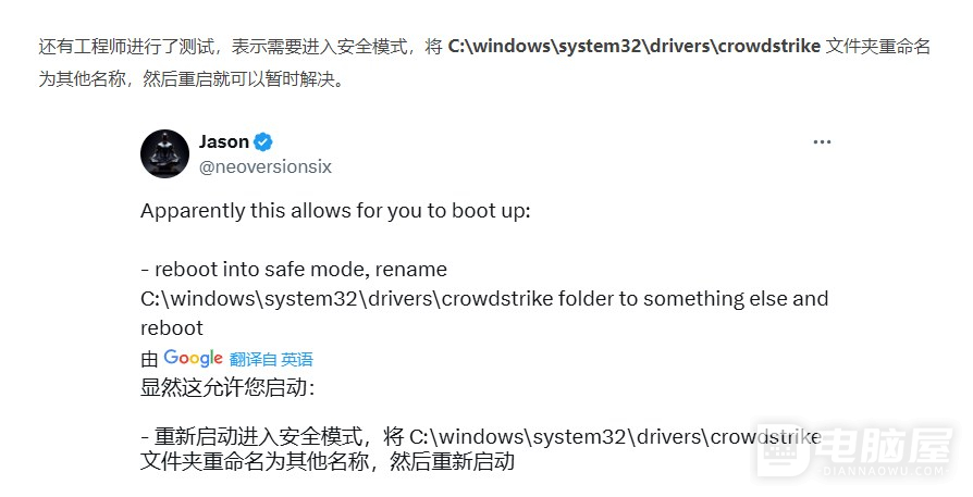 “微软蓝屏”上热搜，全球性Windows崩溃，Crowd Strike惹的祸？