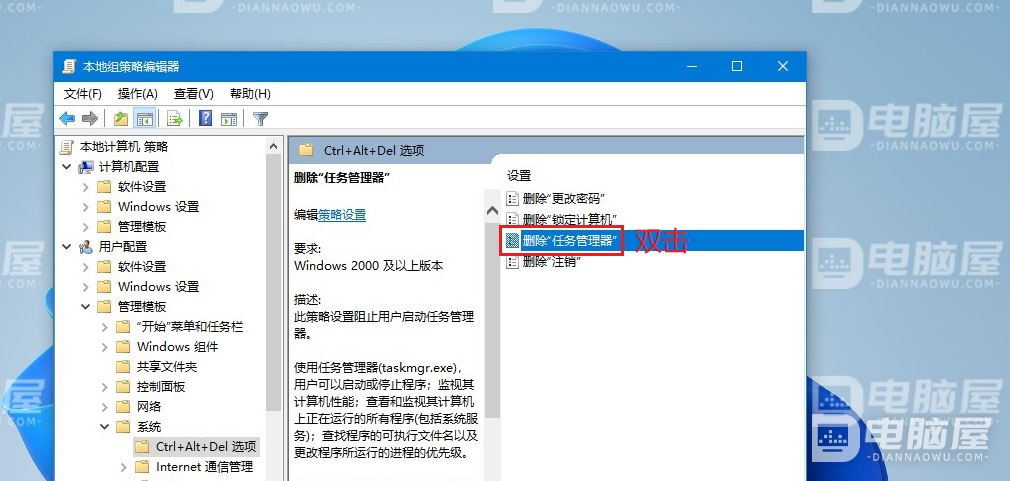 WIN10系统右键任务栏任务管理器为灰色，打开任务管理器提示“任务管理器已被管理员禁用”解决方法