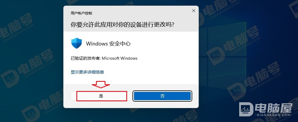 WIN11如何临时关闭Microsoft Defender防病毒实时保护